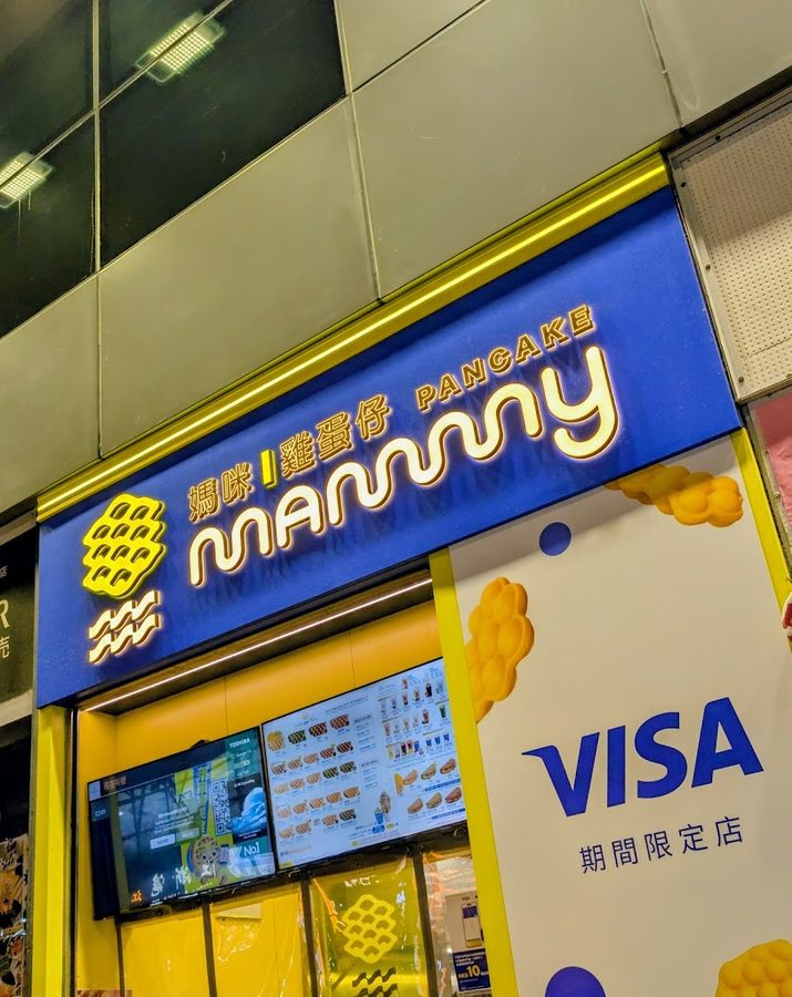 Mammy Pancake (Causeway Bay)