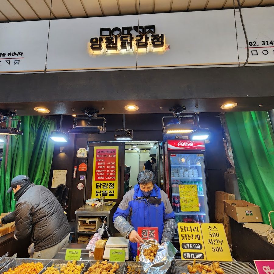 Mangwon Dakgangjeong