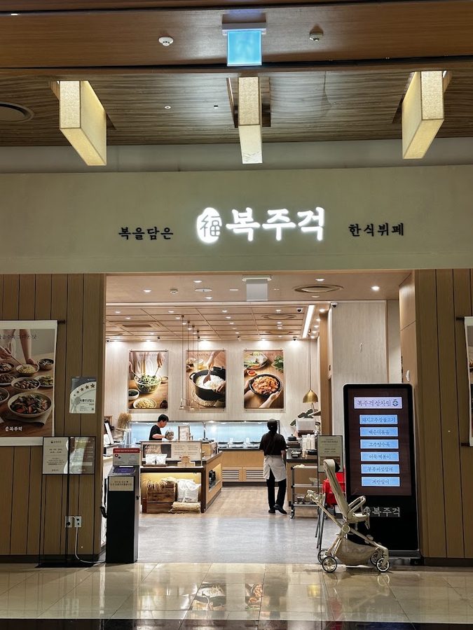 Bokjugeok Lotte Gwangbok Branch