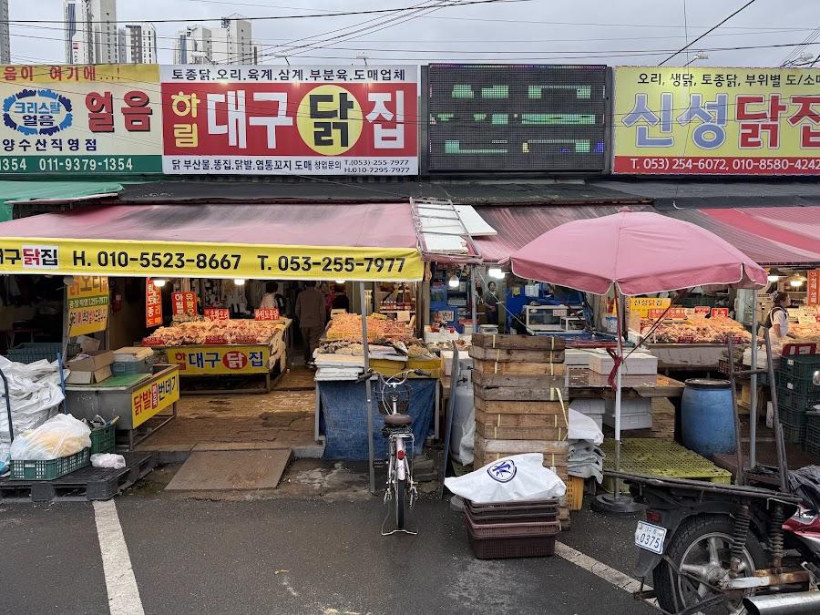 칠성종합시장