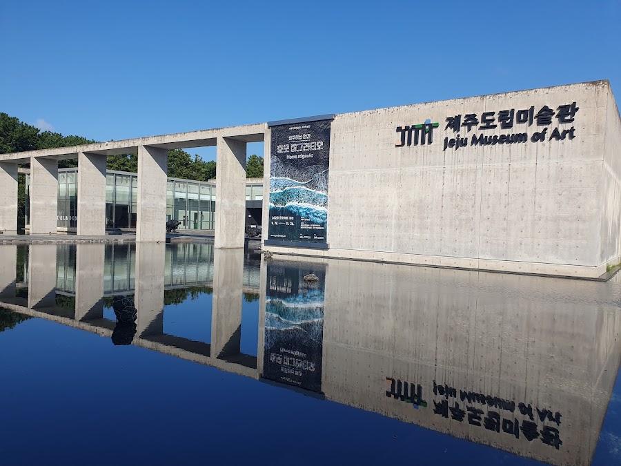 濟州特別自治道立美術館