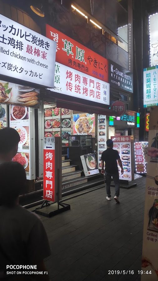 명동당