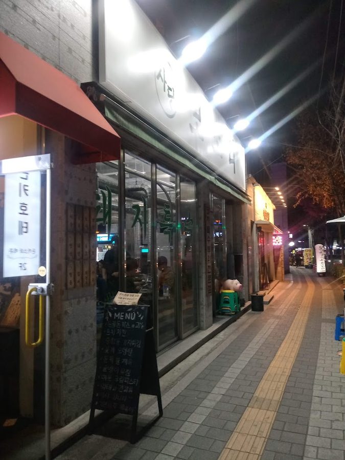 Taegisan Deodeok Sundae