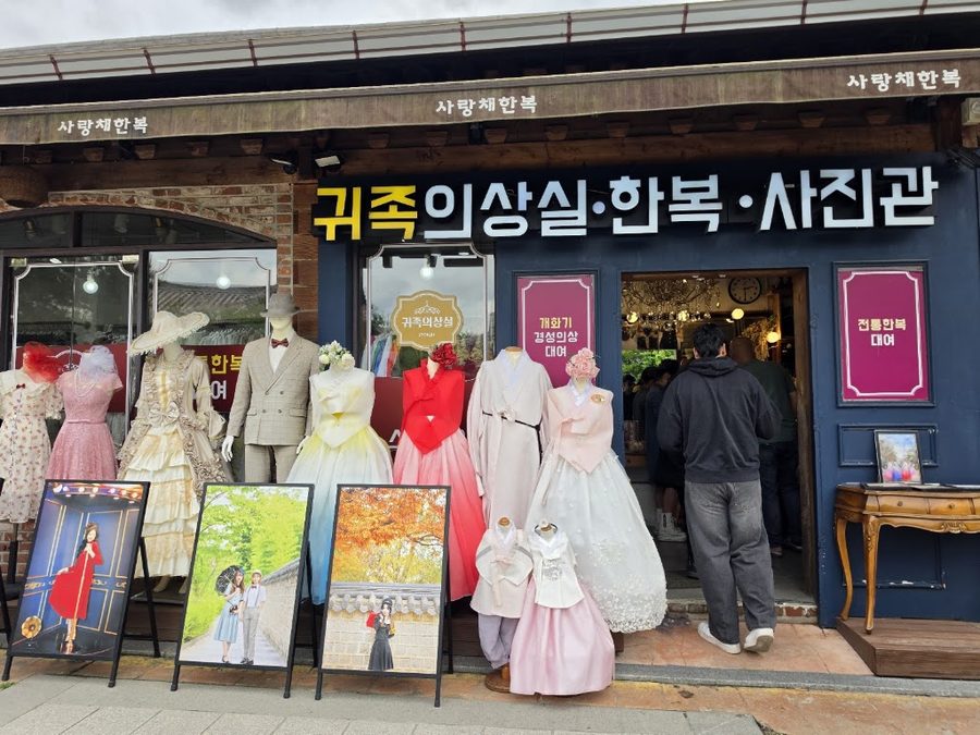 귀족의상실