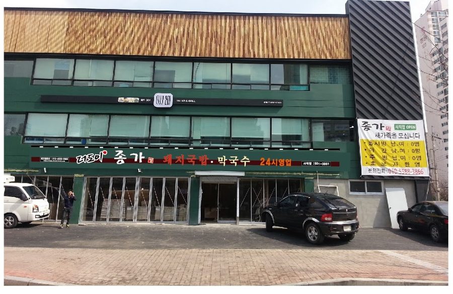 The Doi宗家豬肉湯飯 社稷店