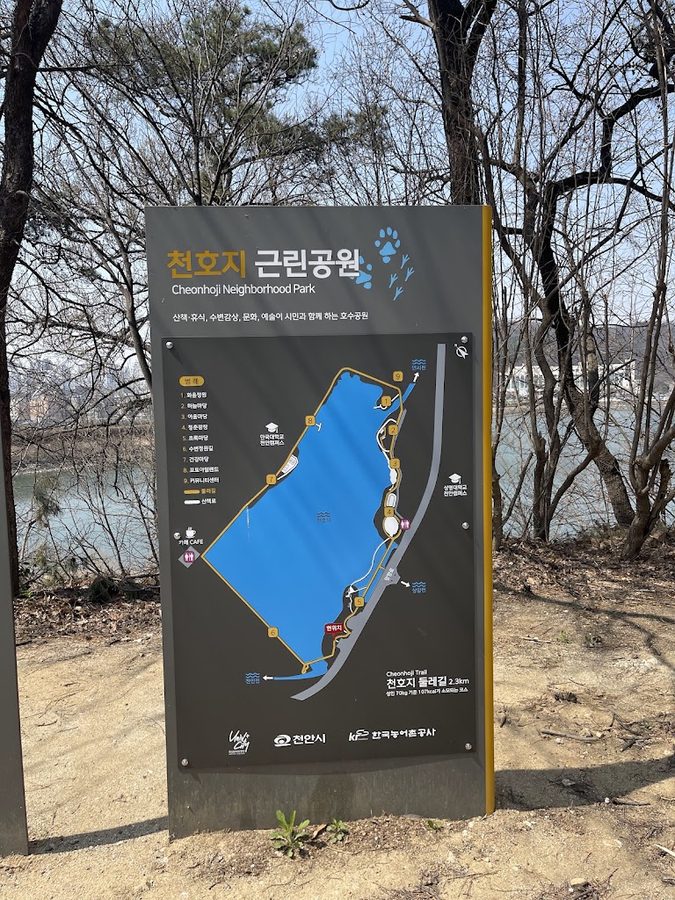 천호지 산책로 안서동 입구