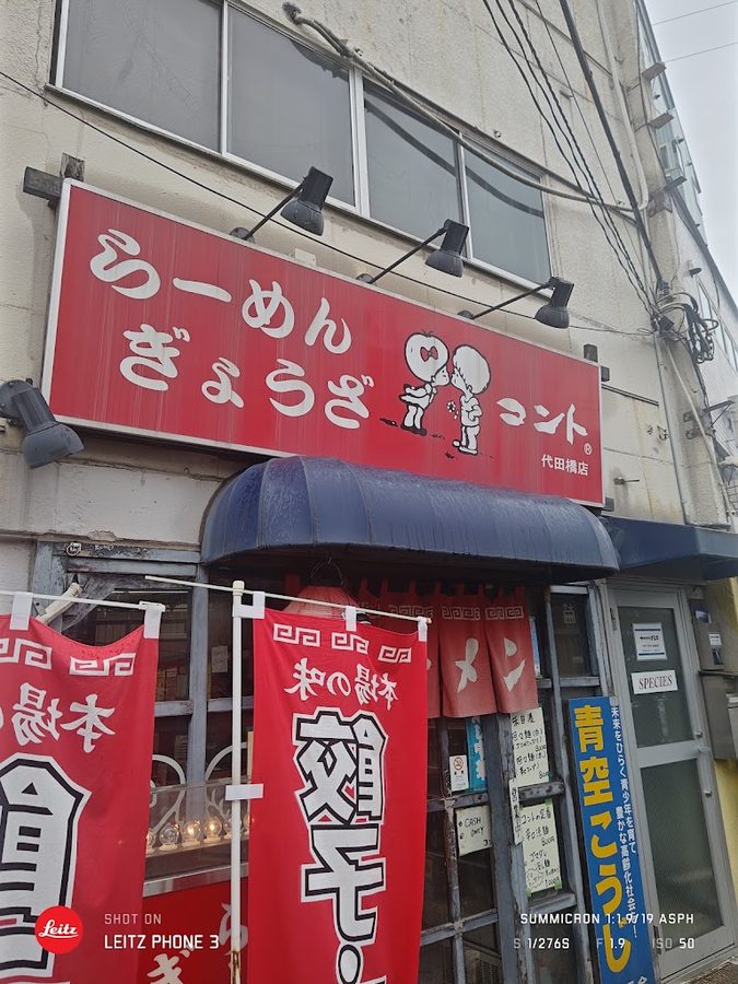Konto Daitabashi