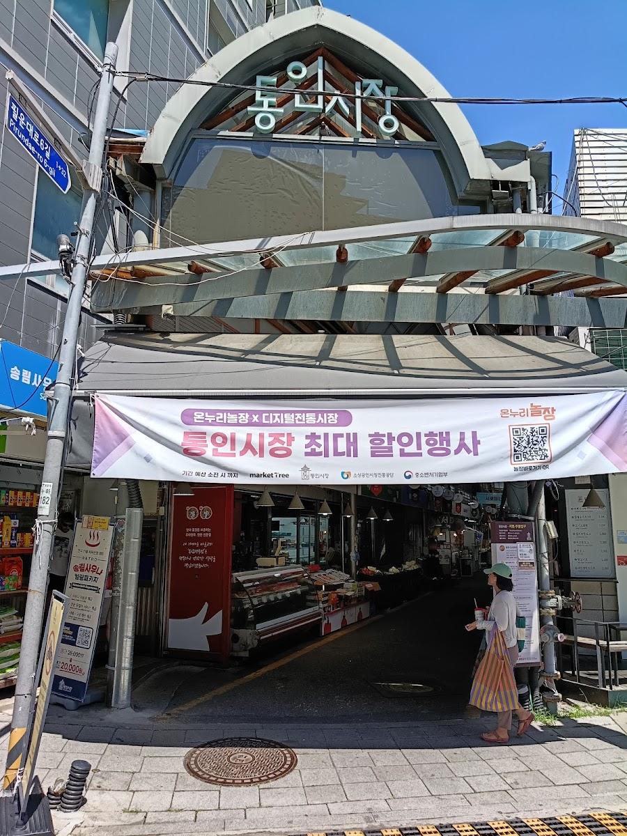 通仁市場