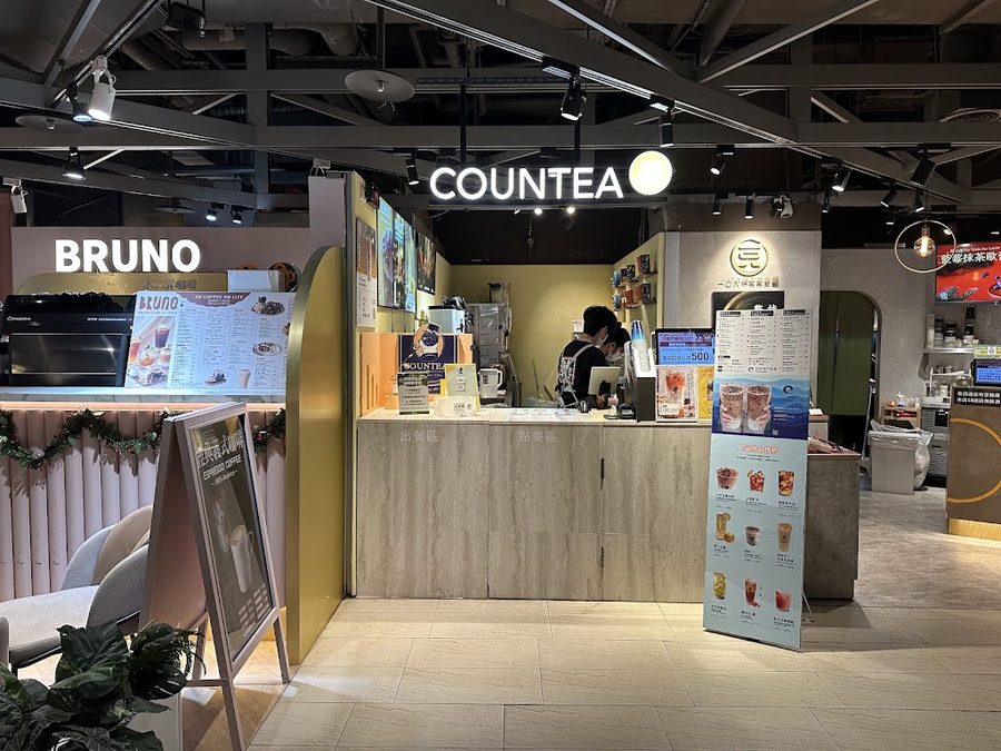 COUNTEA卡帝原生香茶_京站店
