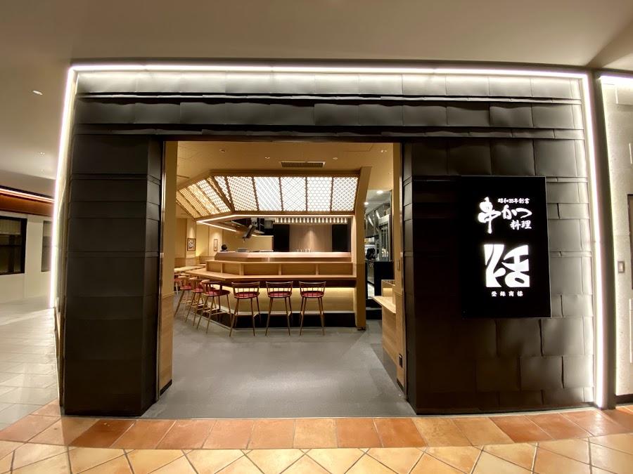 Kushikatsu Restaurant KATSU Shinsaibashi Parco