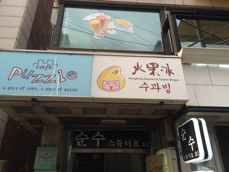 Cafe Puzzle