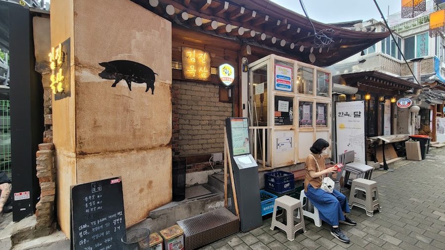 金珍木三 2號店