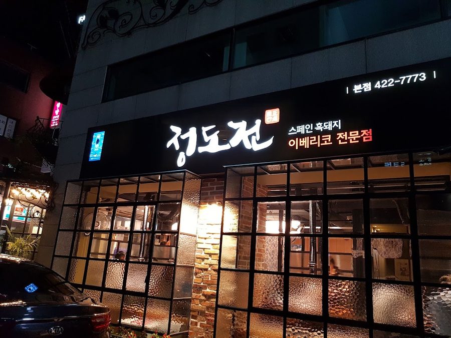 올가홀푸드 방이점