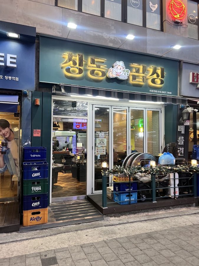 Changdong Yang Gopchang
