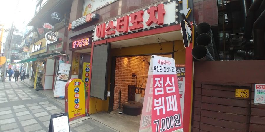 미스터포차