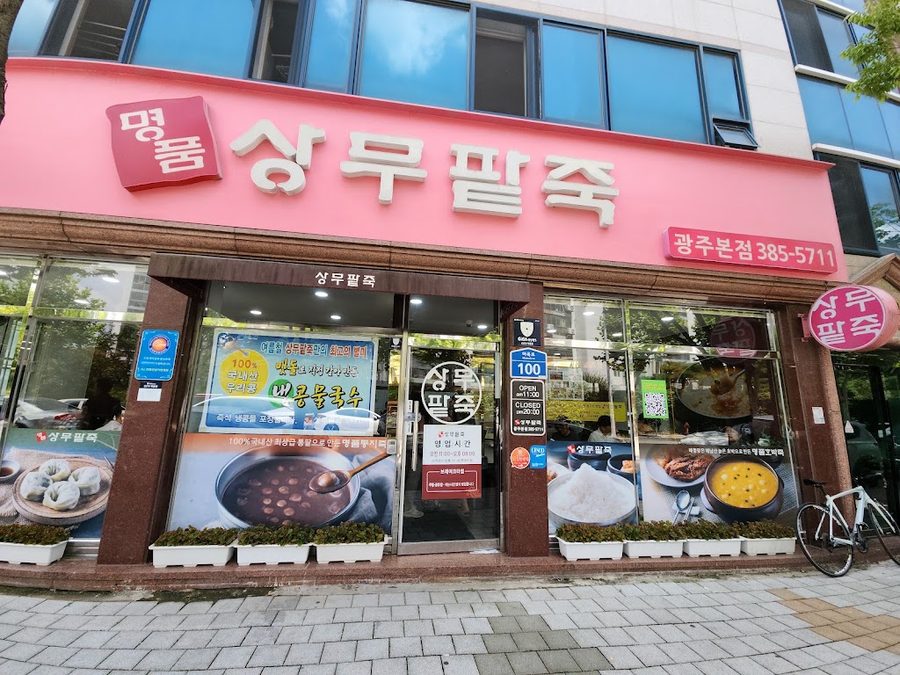 우리밀로칼국수밀 말