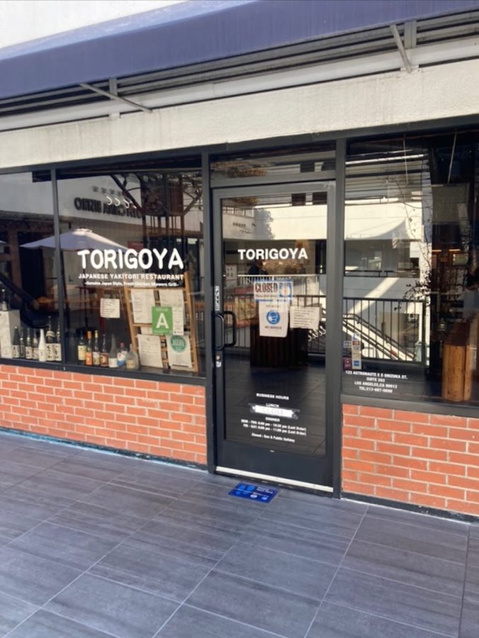 Torigoya