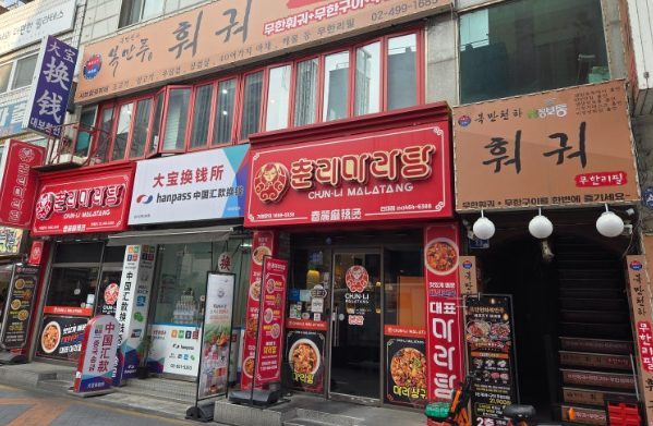 Yangkkochi Street