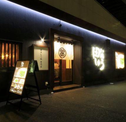 牛腸鍋田州 博多店