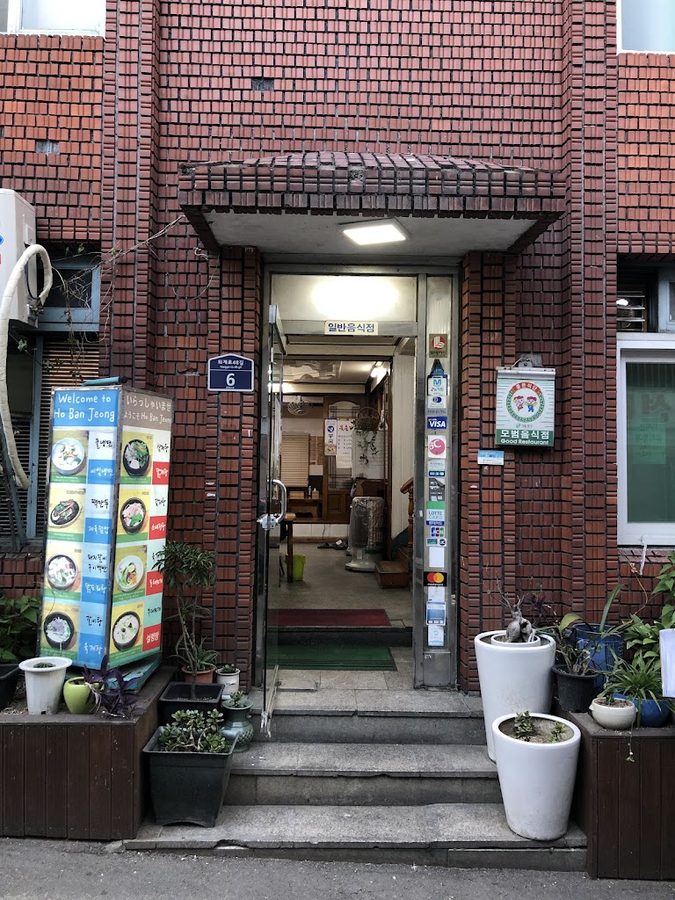 ホバンジョン