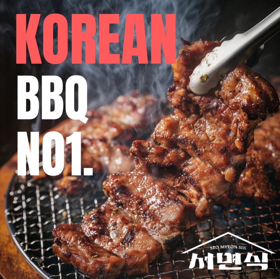 西面食炭火豬排骨 seomyeonsik