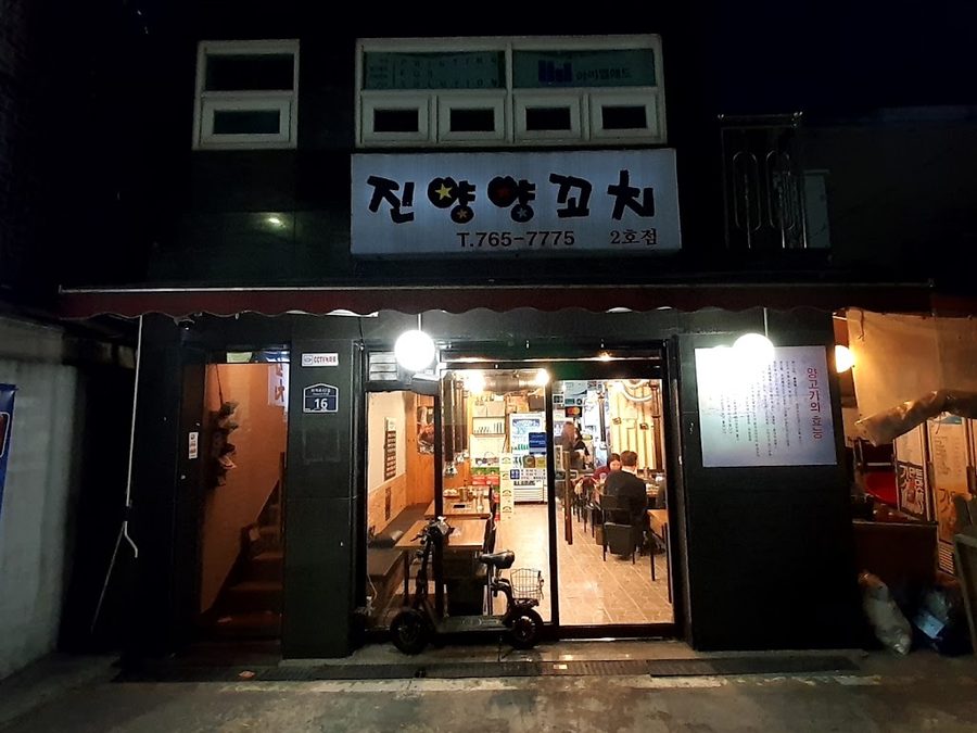 Jinyang Yangkkochi