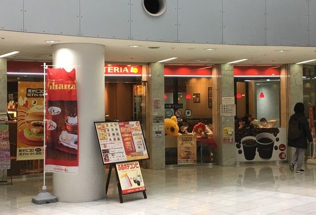 Zetteria