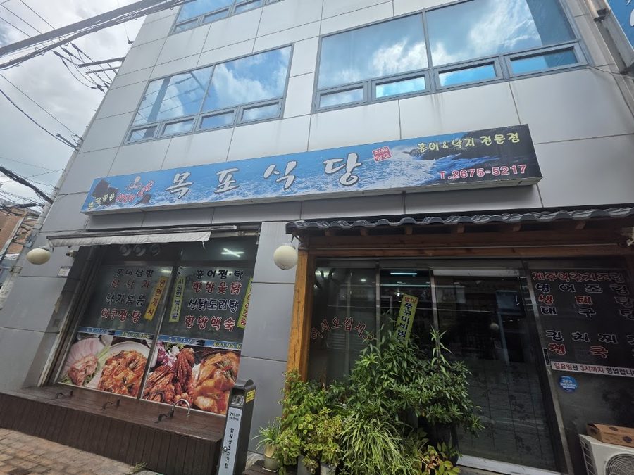 Mokpo Sikdang