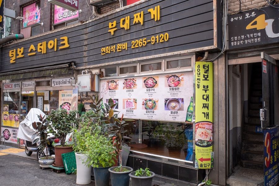 서울털보
