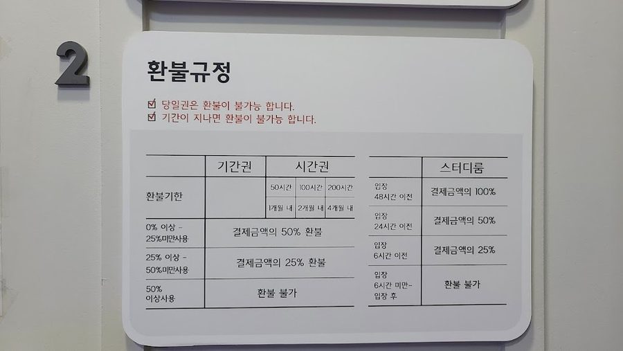 화이트펜슬스터디카페 사상터미널점