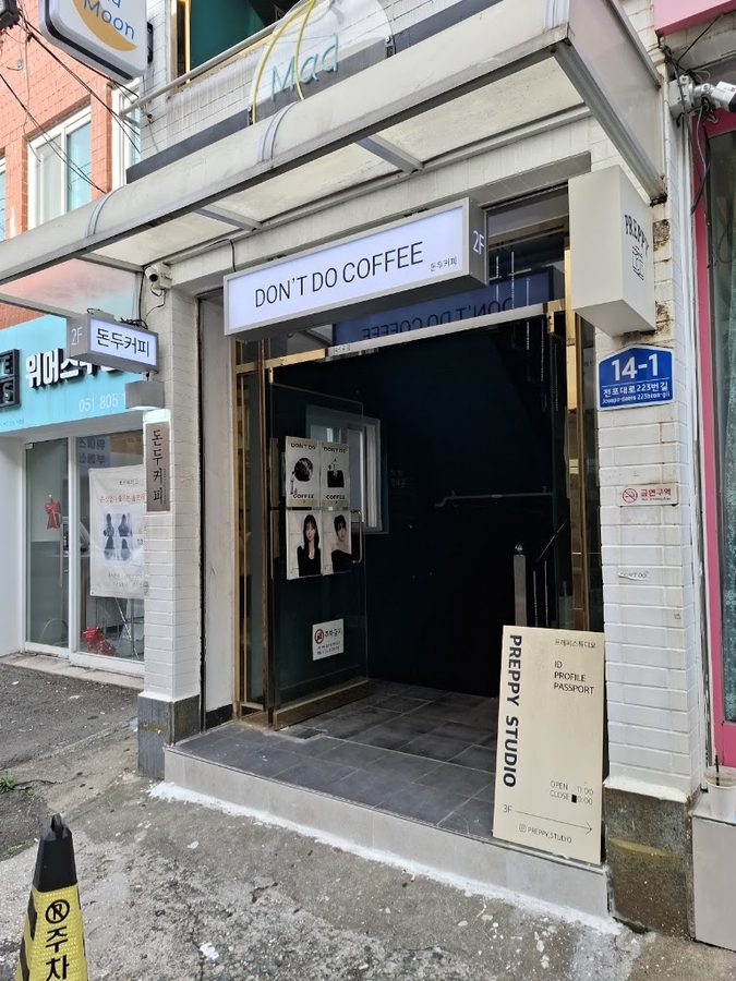돈두커피