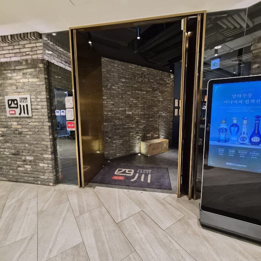 シチュアンハウス アックジョン店