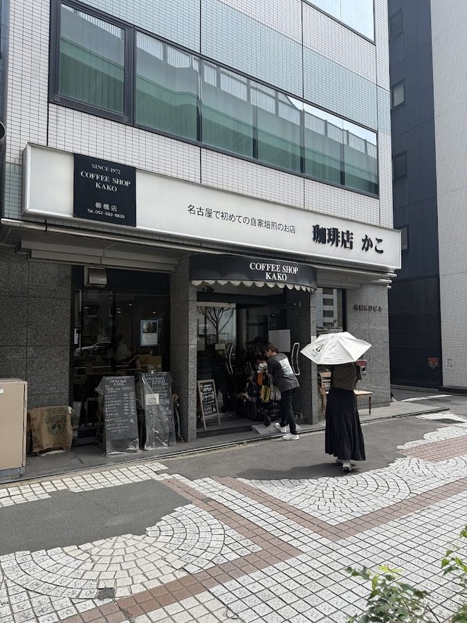 kako柳橋店