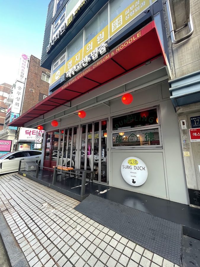 성덕
