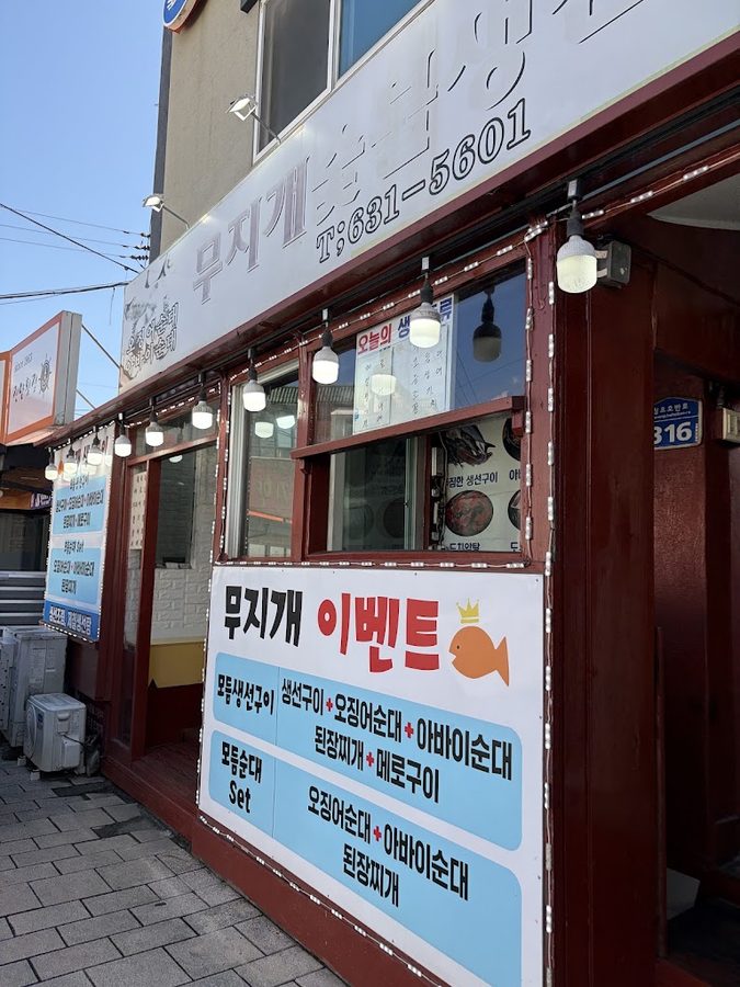 ムジゲ食堂
