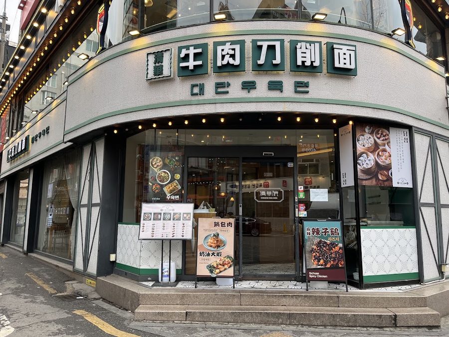 Kyoto Seikaen