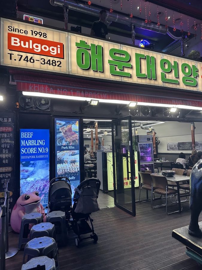 Haeundae Eonyang Bulgogi
