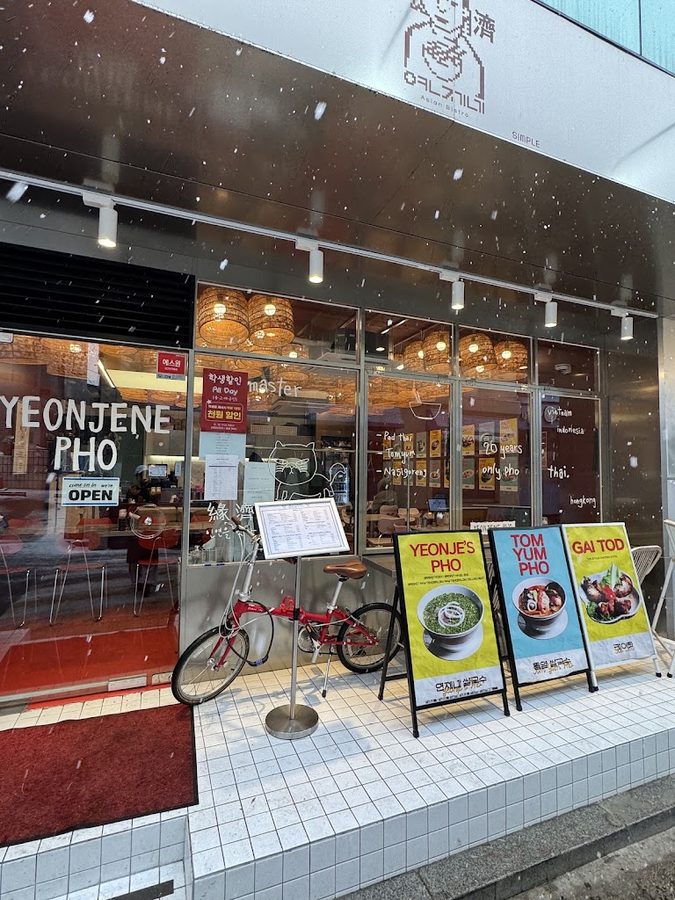 Yeonjene Ssalguksu Banpo Branch
