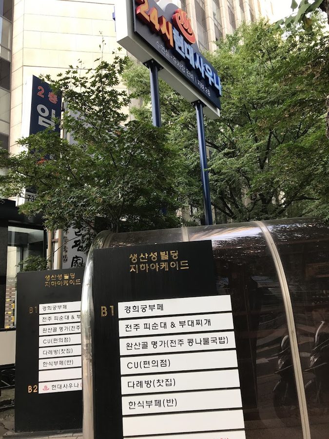 현대목욕탕