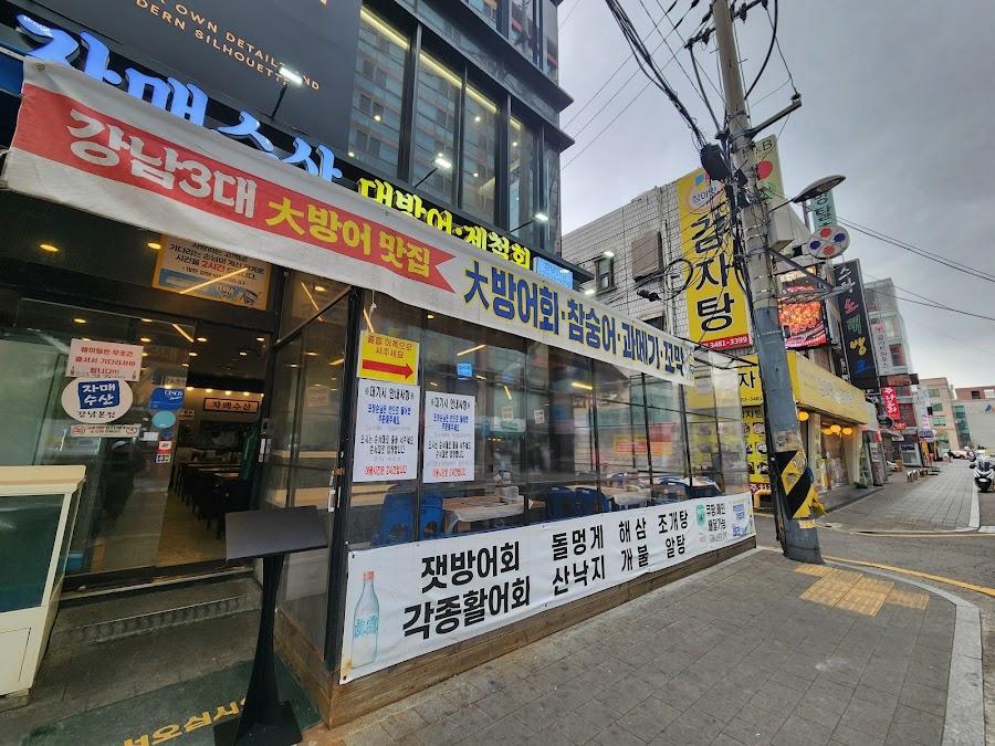 자매수산