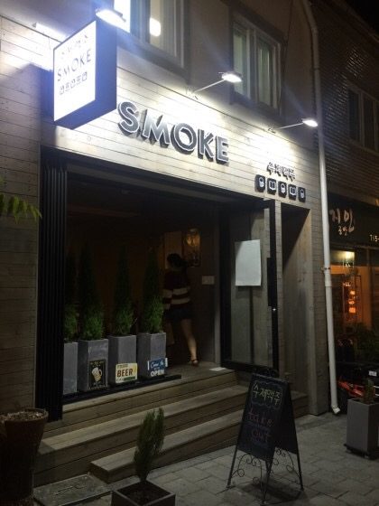 스모크