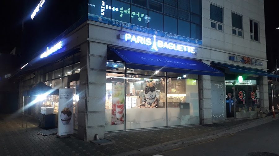 파리바게뜨 은평구청