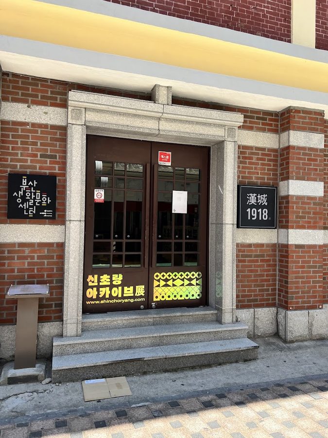 Hanseong 1918 B-Culture PLAZA