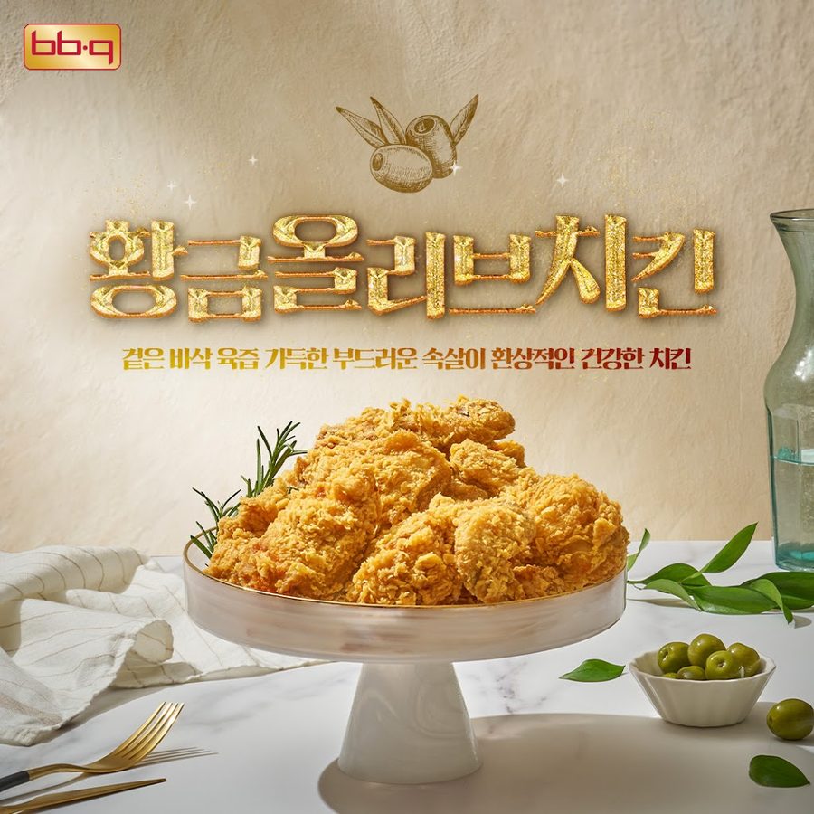 BBQ치킨 방이스타점