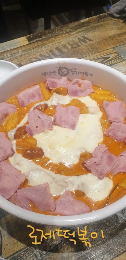 Dongdaemun Yeopgi Tteokbokki Deungchon Branch