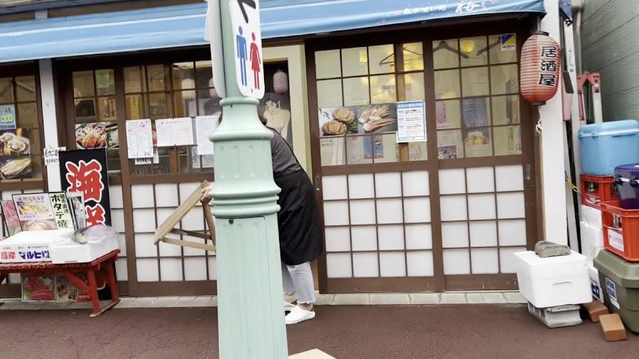 大門橫丁