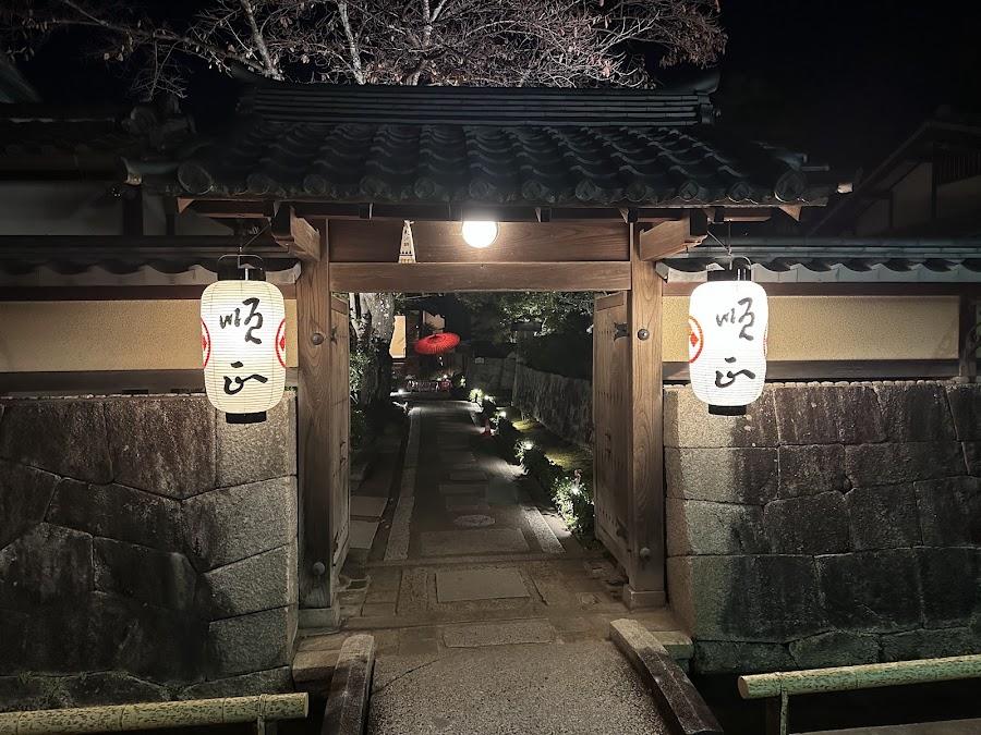 南禪寺 順正