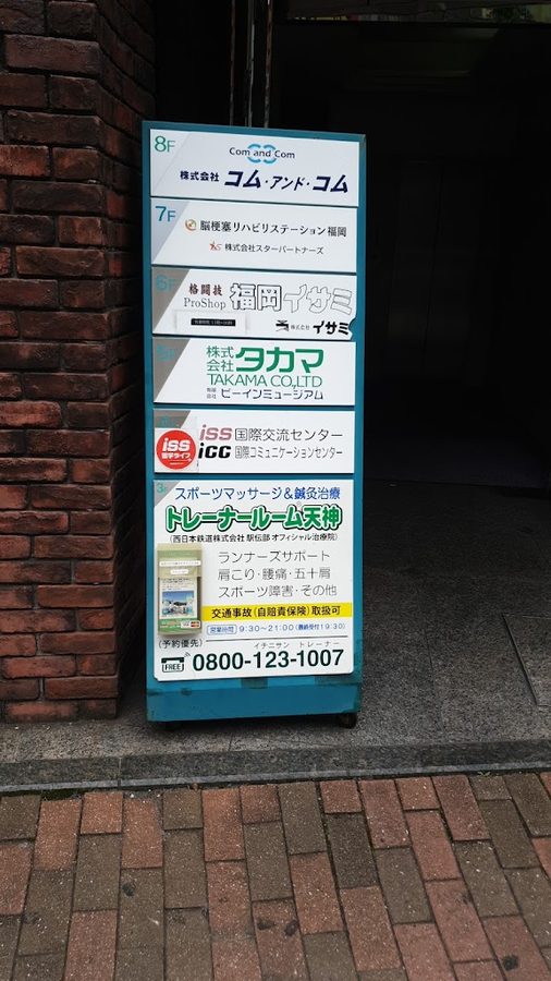 텐진 이사미