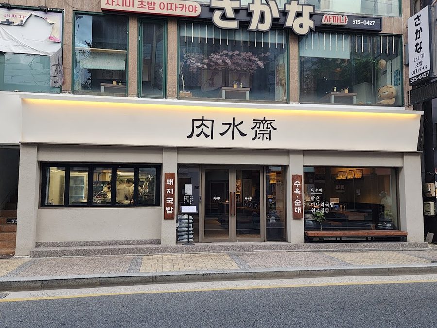 Yuksujae