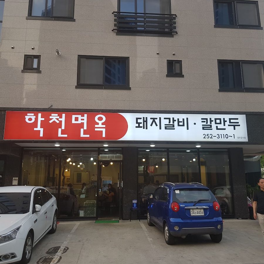 Hakcheon Myeonok